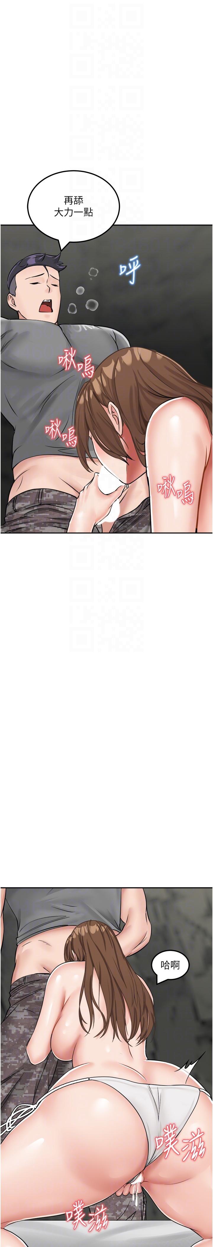 [韩国漫画] 我和继母的荒岛求生记 剧情,不伦#[43P]-24