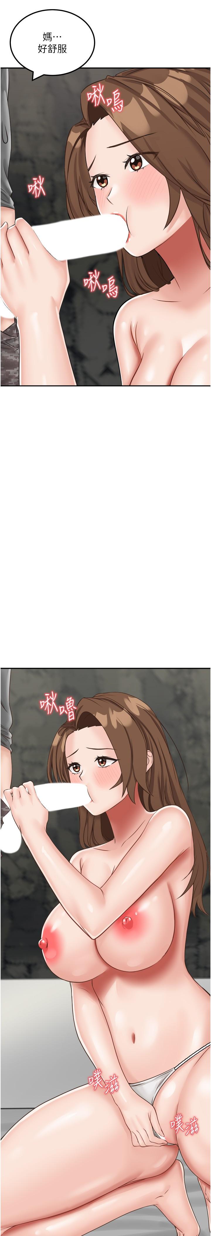 [韩国漫画] 我和继母的荒岛求生记 剧情,不伦#[43P]-27