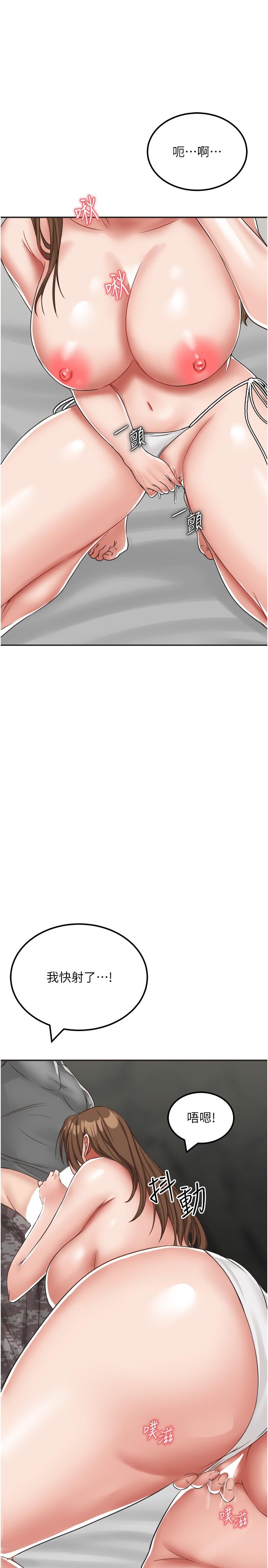 [韩国漫画] 我和继母的荒岛求生记 剧情,不伦#[43P]-29