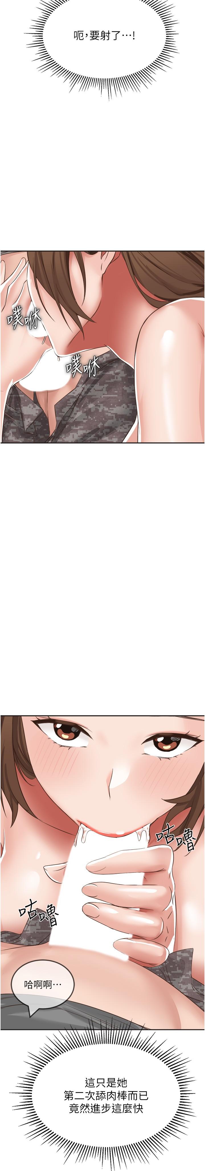 [韩国漫画] 我和继母的荒岛求生记 剧情,不伦#[43P]-31