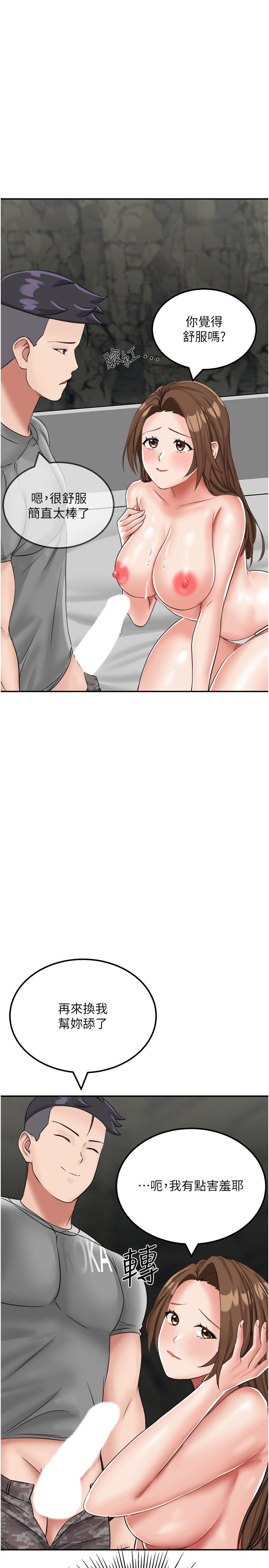 [韩国漫画] 我和继母的荒岛求生记 剧情,不伦#[43P]-33