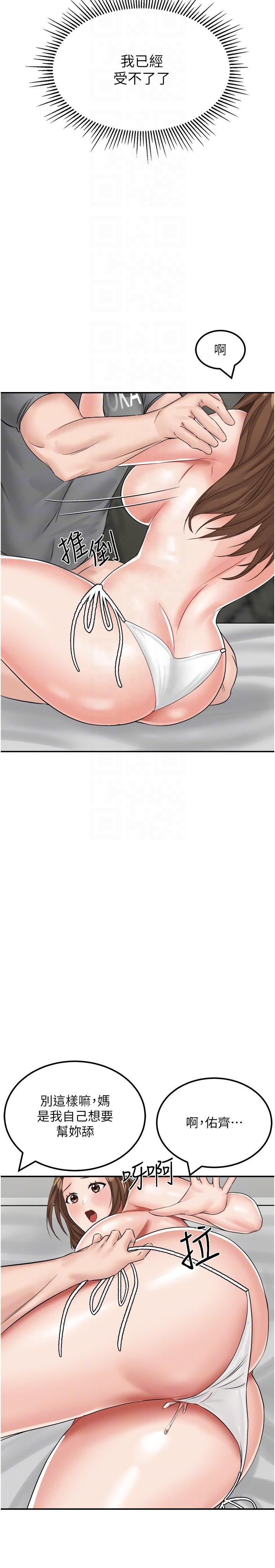 [韩国漫画] 我和继母的荒岛求生记 剧情,不伦#[43P]-34