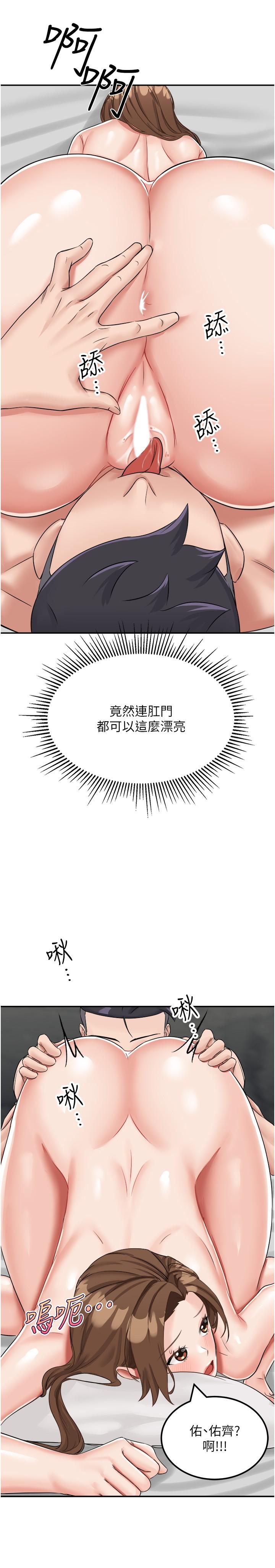 [韩国漫画] 我和继母的荒岛求生记 剧情,不伦#[43P]-37