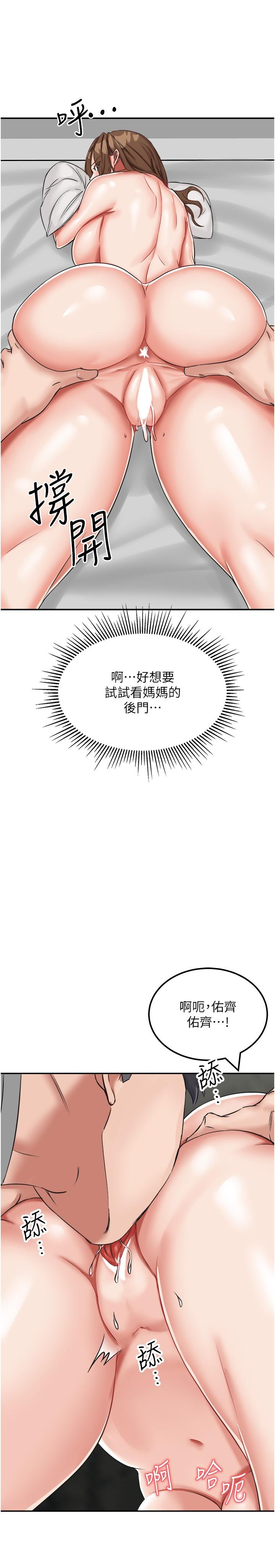 [韩国漫画] 我和继母的荒岛求生记 剧情,不伦#[43P]-40