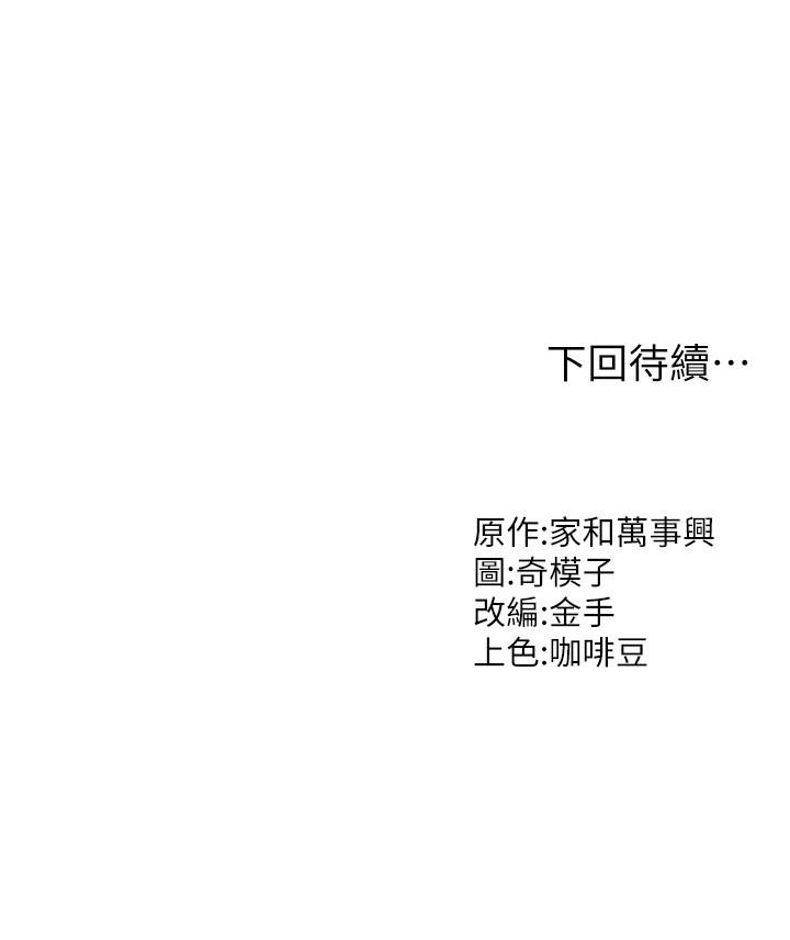 [韩国漫画] 我和继母的荒岛求生记 剧情,不伦#[43P]-43