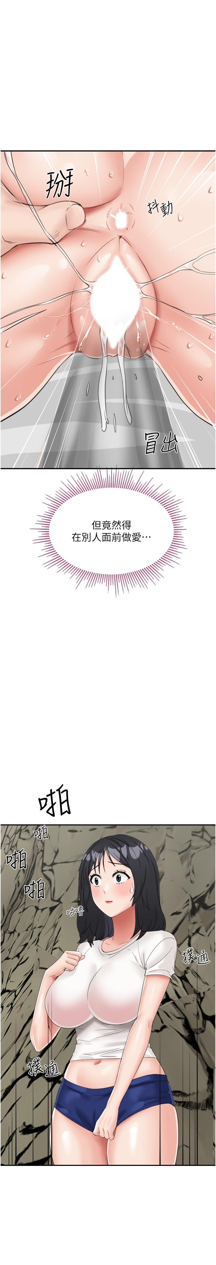 [韩国漫画] 我和继母的荒岛求生记 剧情,不伦#[40P]-13