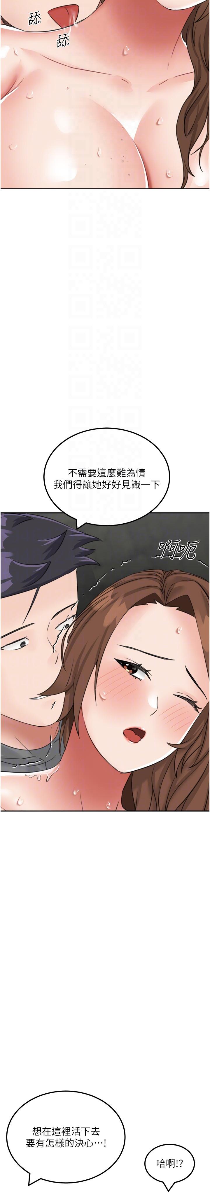 [韩国漫画] 我和继母的荒岛求生记 剧情,不伦#[40P]-18