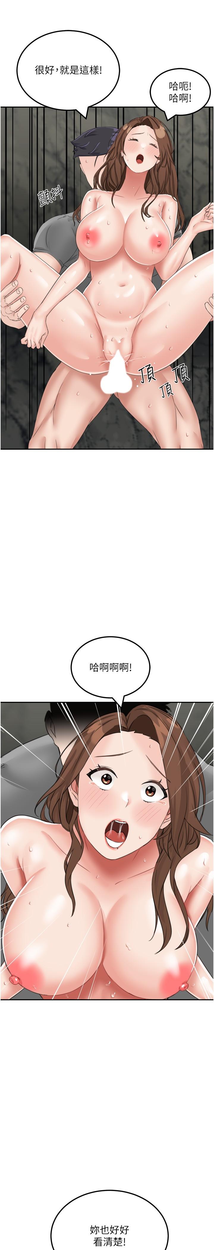 [韩国漫画] 我和继母的荒岛求生记 剧情,不伦#[40P]-25