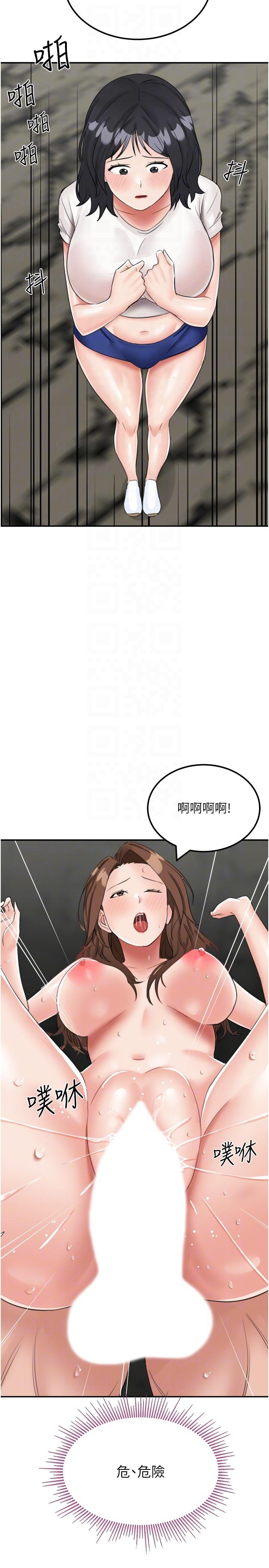 [韩国漫画] 我和继母的荒岛求生记 剧情,不伦#[40P]-26