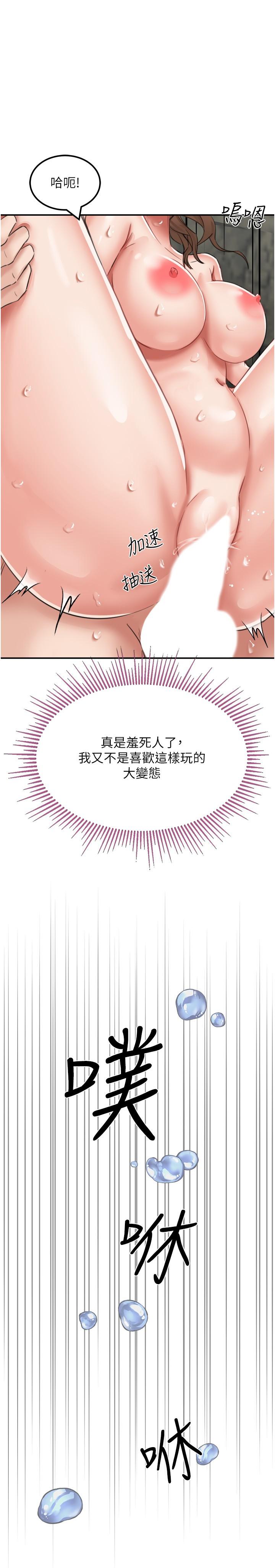 [韩国漫画] 我和继母的荒岛求生记 剧情,不伦#[40P]-27