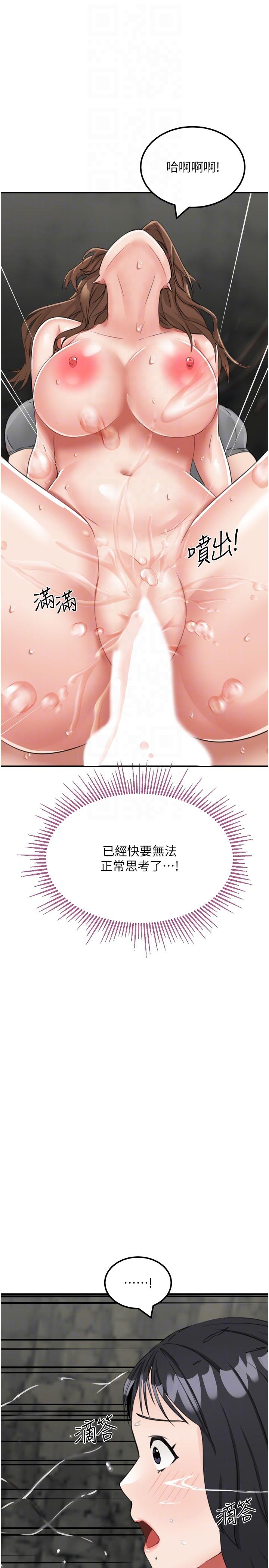 [韩国漫画] 我和继母的荒岛求生记 剧情,不伦#[40P]-28