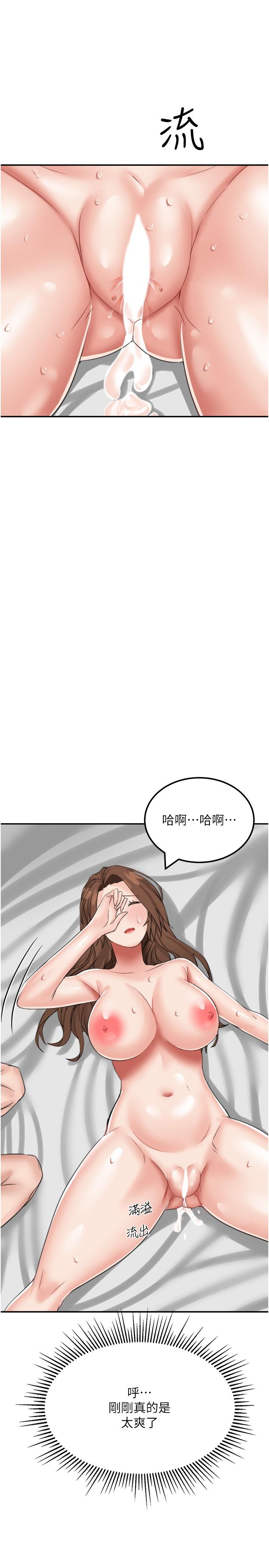 [韩国漫画] 我和继母的荒岛求生记 剧情,不伦#[40P]-31
