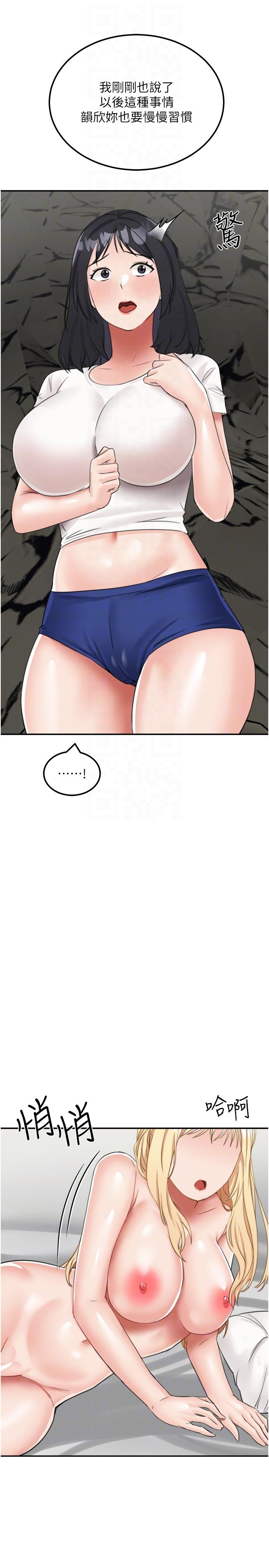 [韩国漫画] 我和继母的荒岛求生记 剧情,不伦#[40P]-32