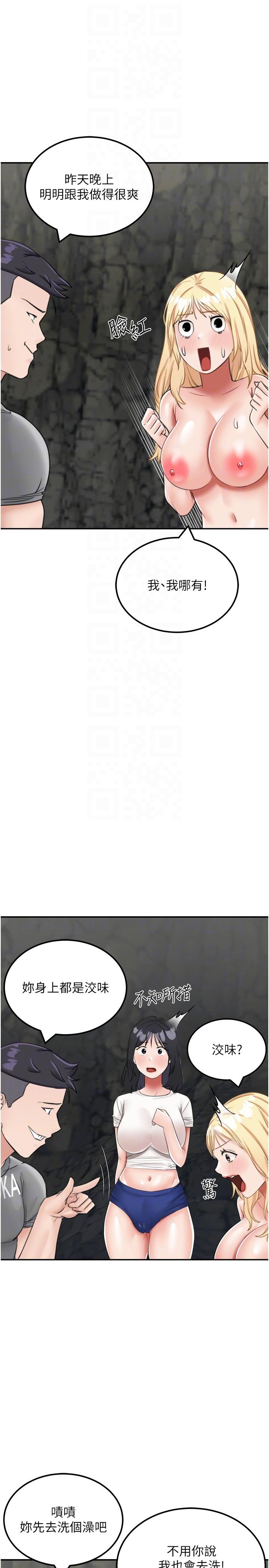 [韩国漫画] 我和继母的荒岛求生记 剧情,不伦#[40P]-34