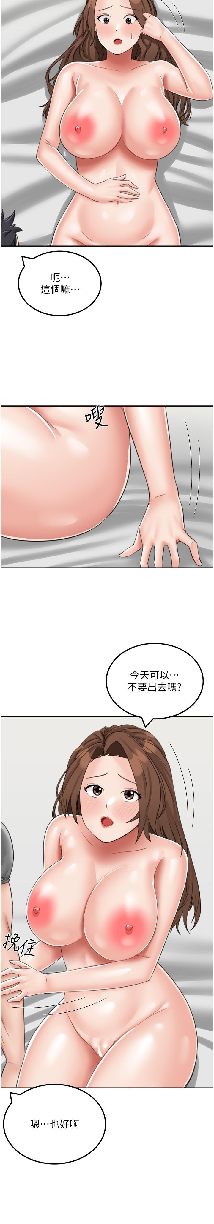 [韩国漫画] 我和继母的荒岛求生记 剧情,不伦#[40P]-36