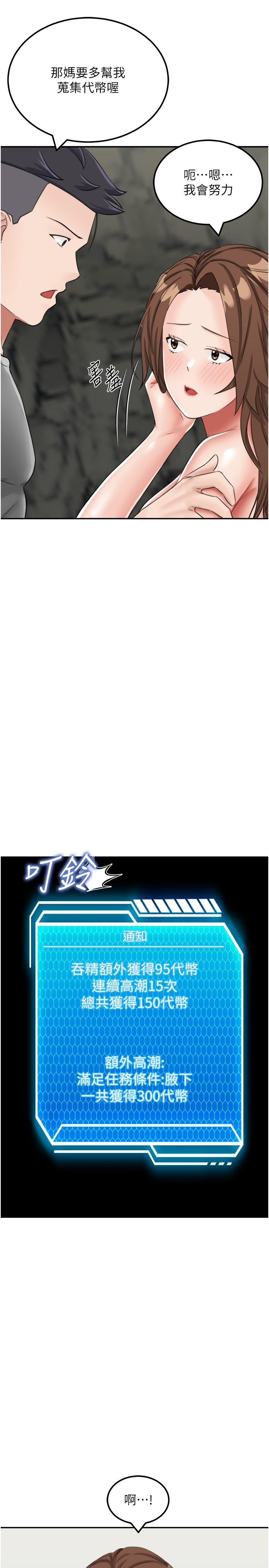 [韩国漫画] 我和继母的荒岛求生记 剧情,不伦#[40P]-37