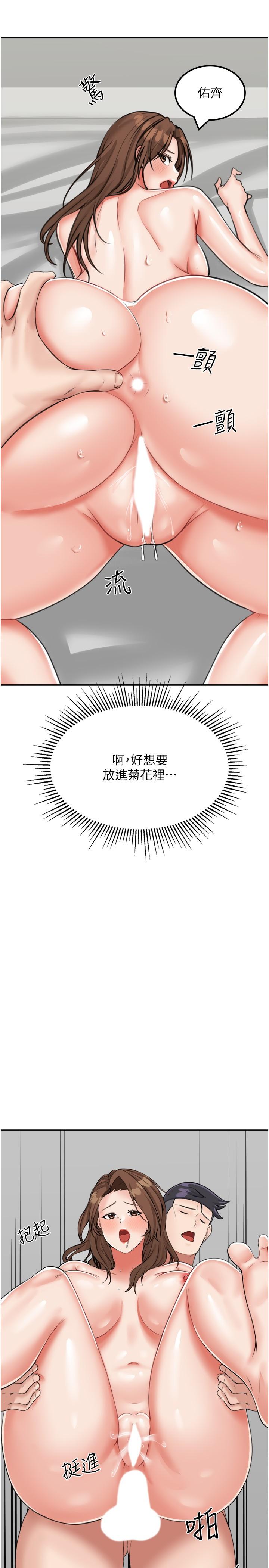 [韩国漫画] 我和继母的荒岛求生记 剧情,不伦#[40P]-4