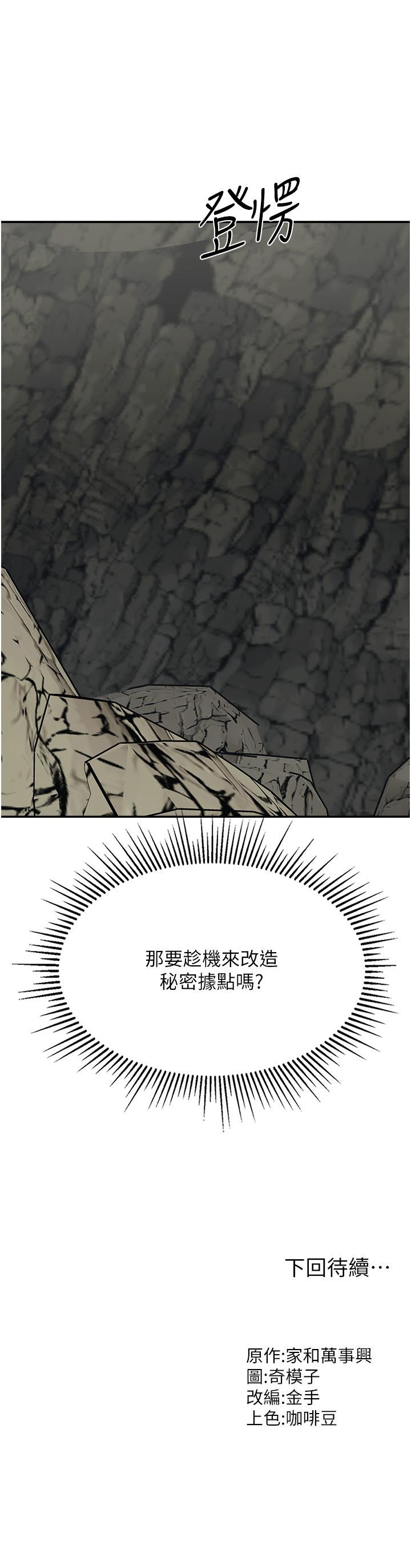 [韩国漫画] 我和继母的荒岛求生记 剧情,不伦#[40P]-40