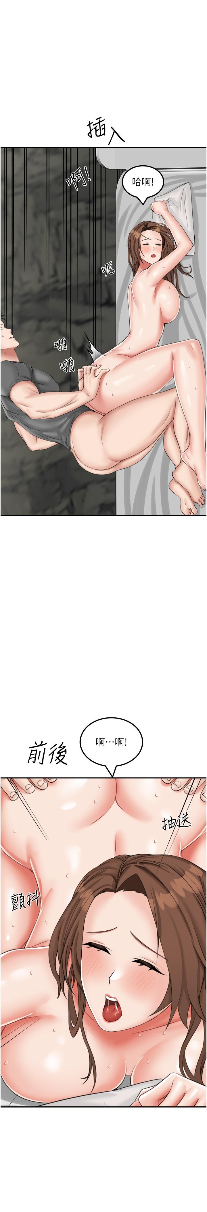 [韩国漫画] 我和继母的荒岛求生记 剧情,不伦#[40P]-7