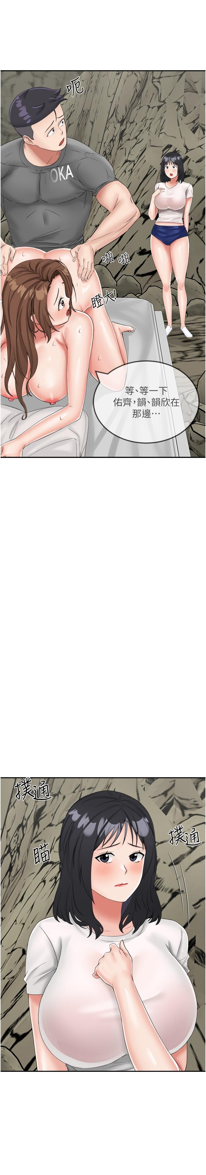 [韩国漫画] 我和继母的荒岛求生记 剧情,不伦#[40P]-9