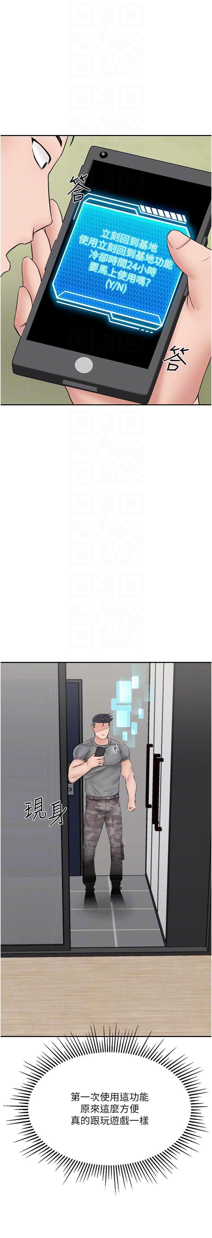 [韩国漫画] 我和继母的荒岛求生记 剧情,不伦#[38P]-10