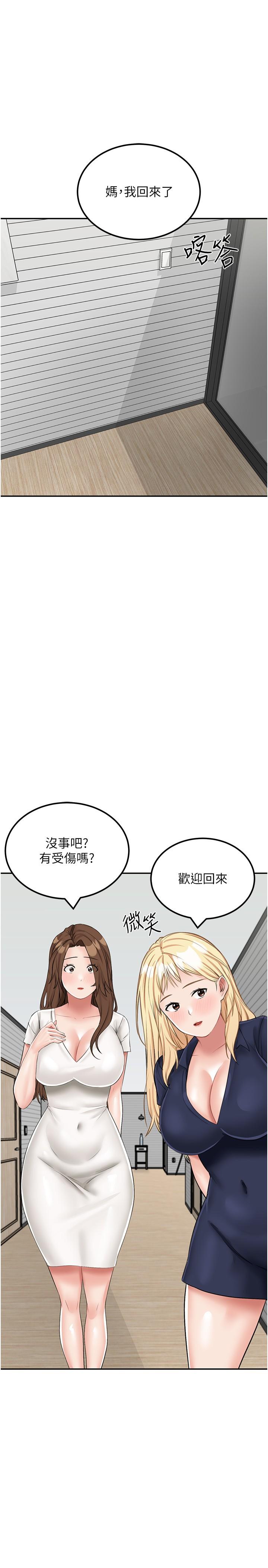 [韩国漫画] 我和继母的荒岛求生记 剧情,不伦#[38P]-11