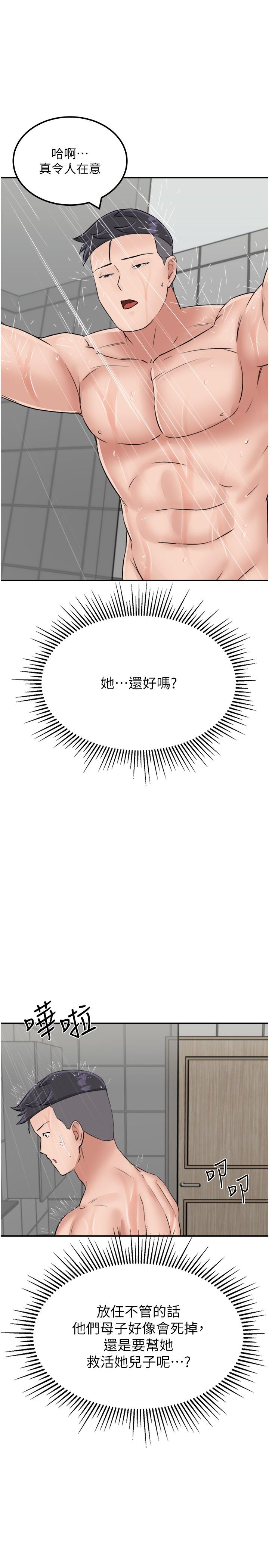 [韩国漫画] 我和继母的荒岛求生记 剧情,不伦#[38P]-13