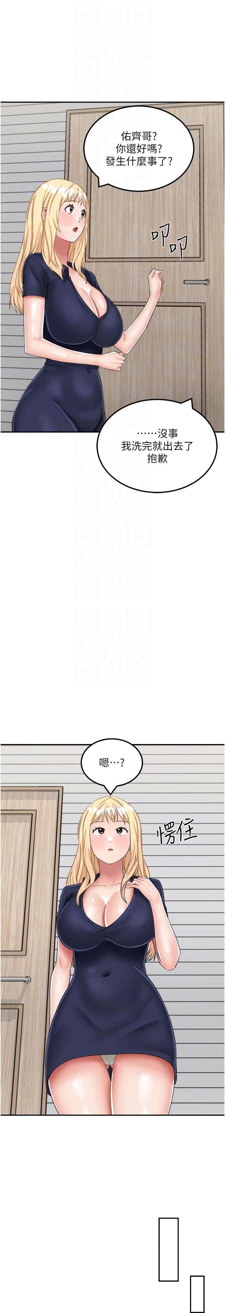 [韩国漫画] 我和继母的荒岛求生记 剧情,不伦#[38P]-14