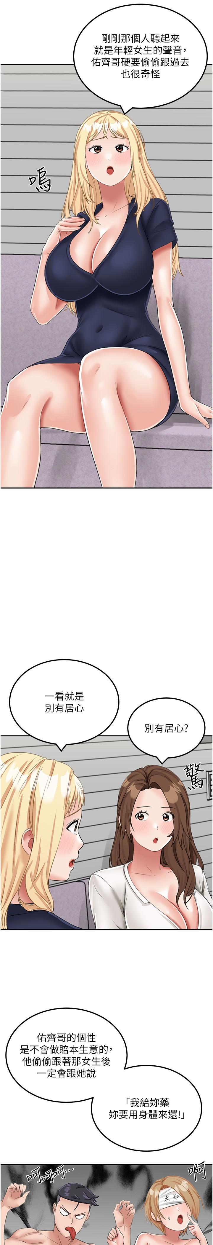 [韩国漫画] 我和继母的荒岛求生记 剧情,不伦#[38P]-16