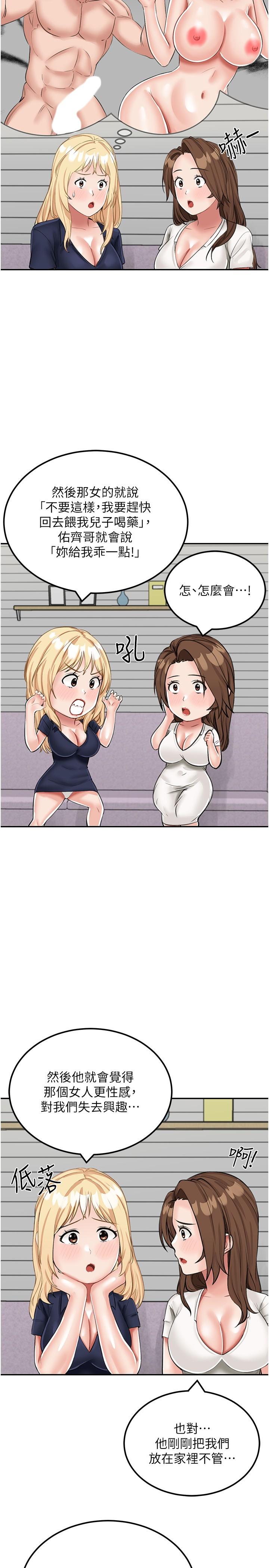 [韩国漫画] 我和继母的荒岛求生记 剧情,不伦#[38P]-17