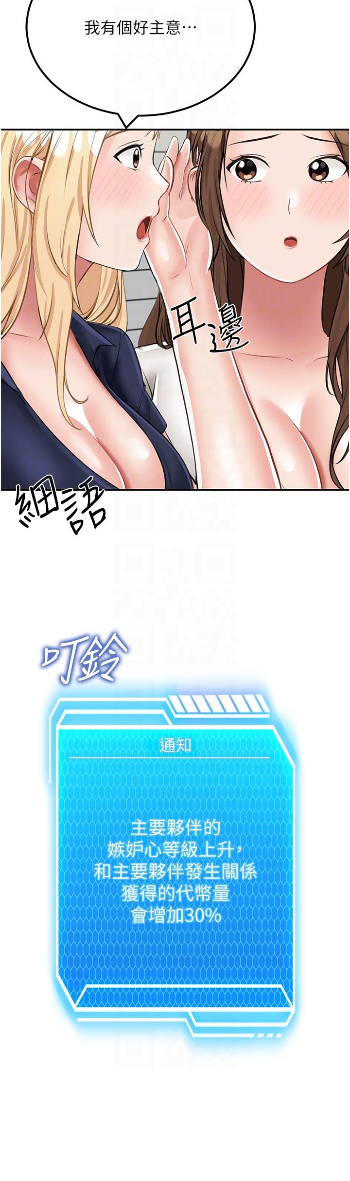 [韩国漫画] 我和继母的荒岛求生记 剧情,不伦#[38P]-18