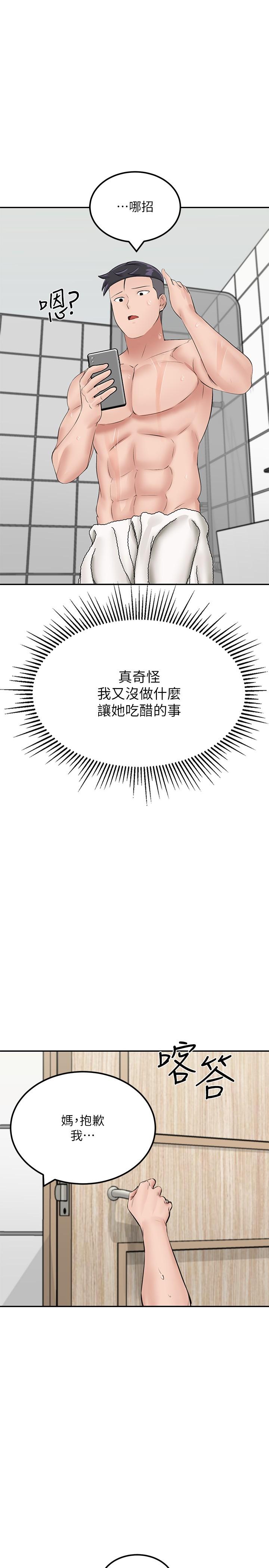 [韩国漫画] 我和继母的荒岛求生记 剧情,不伦#[38P]-19