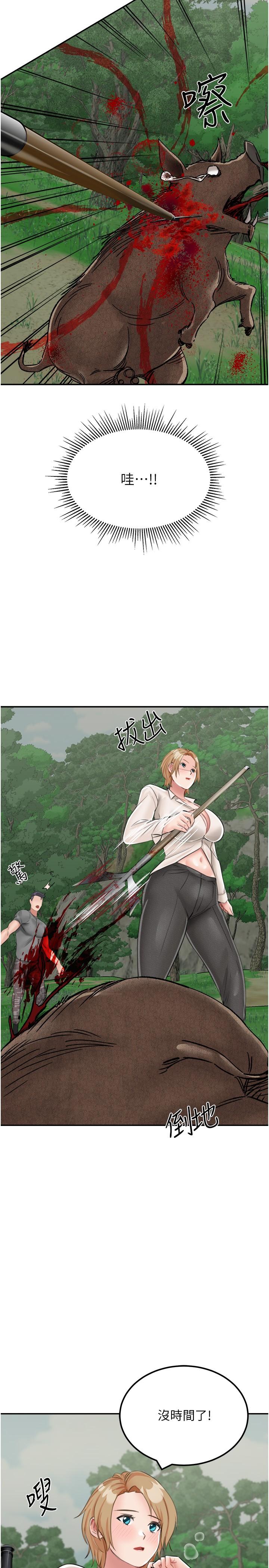 [韩国漫画] 我和继母的荒岛求生记 剧情,不伦#[38P]-2