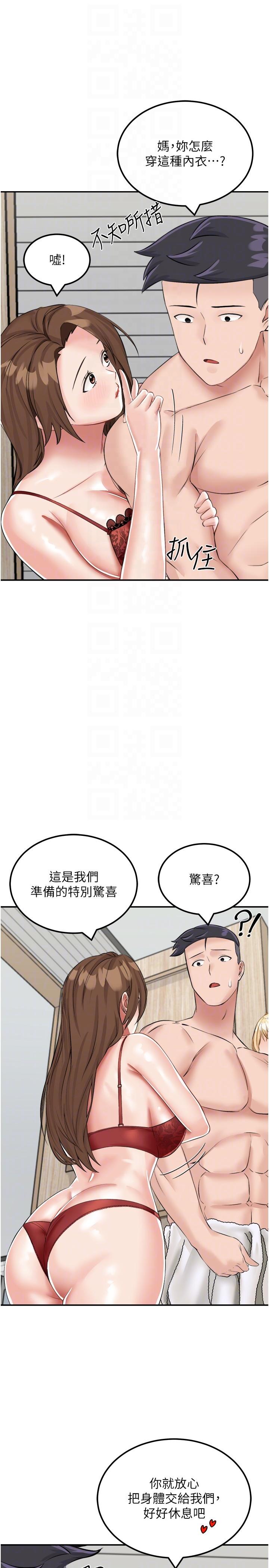 [韩国漫画] 我和继母的荒岛求生记 剧情,不伦#[38P]-22