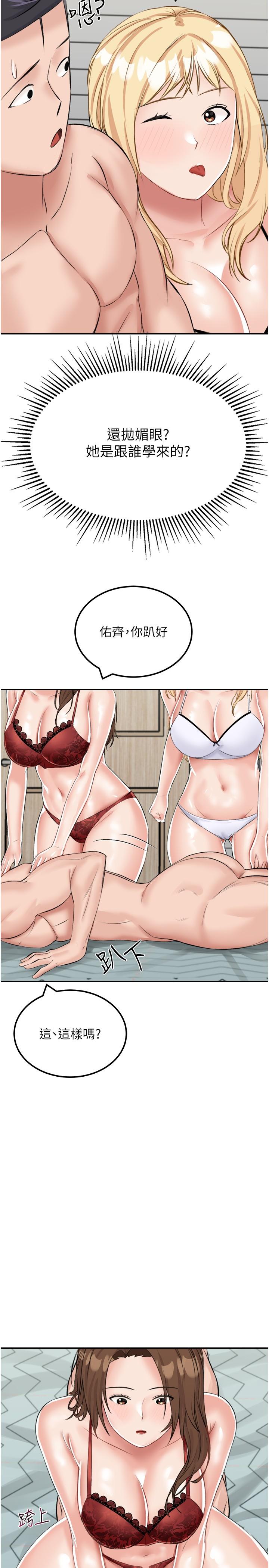 [韩国漫画] 我和继母的荒岛求生记 剧情,不伦#[38P]-23