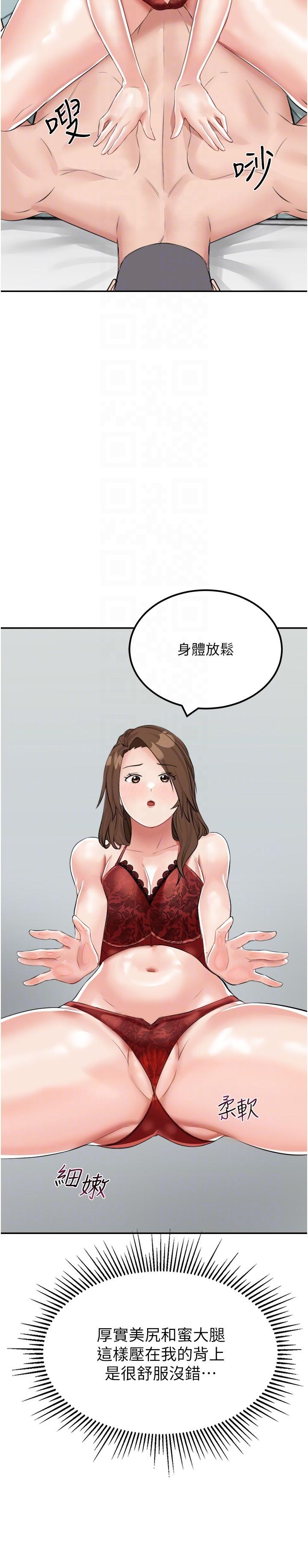 [韩国漫画] 我和继母的荒岛求生记 剧情,不伦#[38P]-24