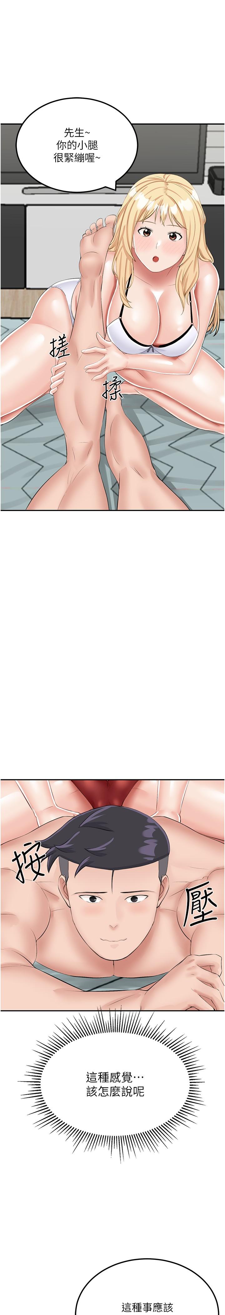 [韩国漫画] 我和继母的荒岛求生记 剧情,不伦#[38P]-25