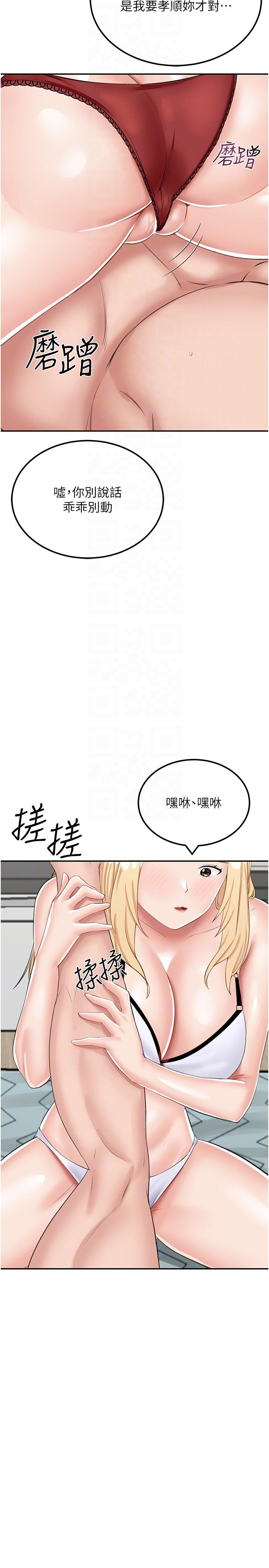 [韩国漫画] 我和继母的荒岛求生记 剧情,不伦#[38P]-26