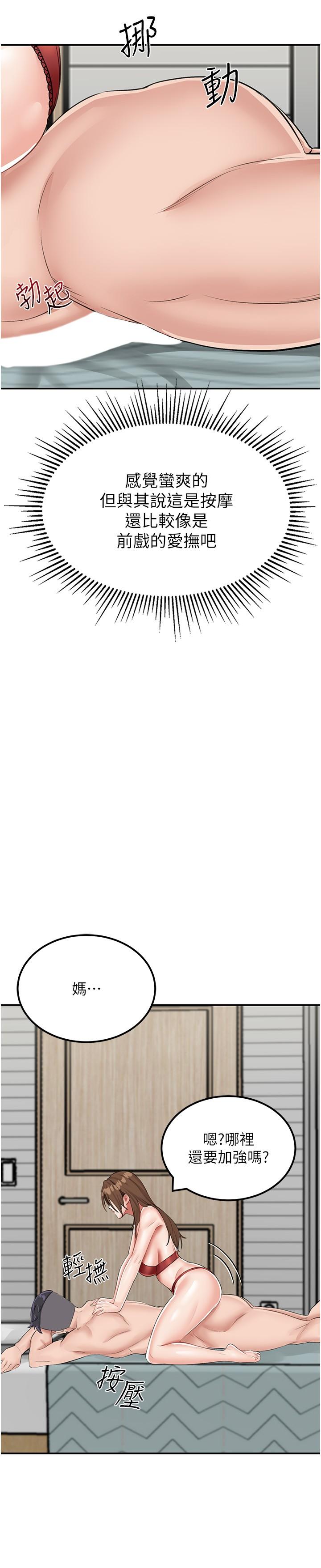 [韩国漫画] 我和继母的荒岛求生记 剧情,不伦#[38P]-27