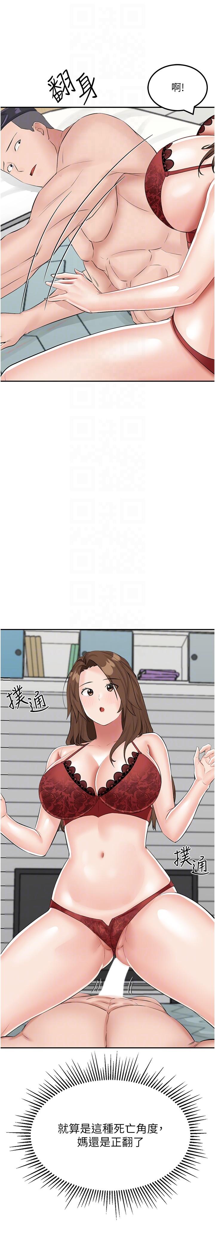 [韩国漫画] 我和继母的荒岛求生记 剧情,不伦#[38P]-28