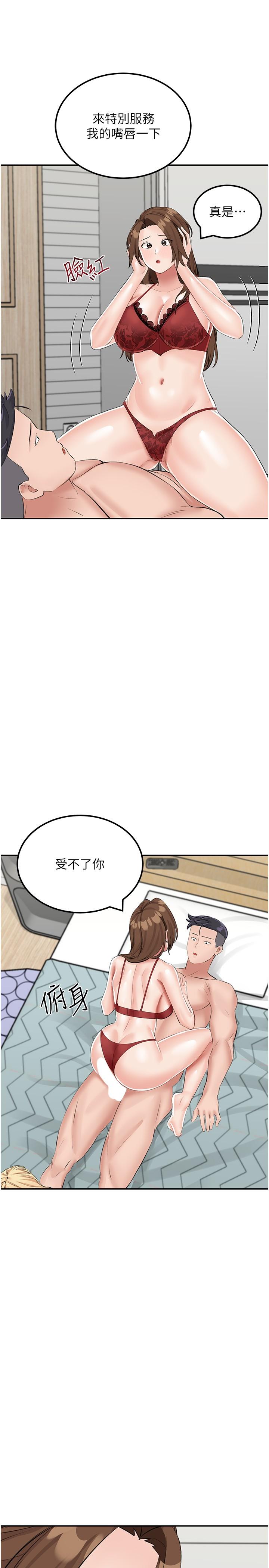 [韩国漫画] 我和继母的荒岛求生记 剧情,不伦#[38P]-29