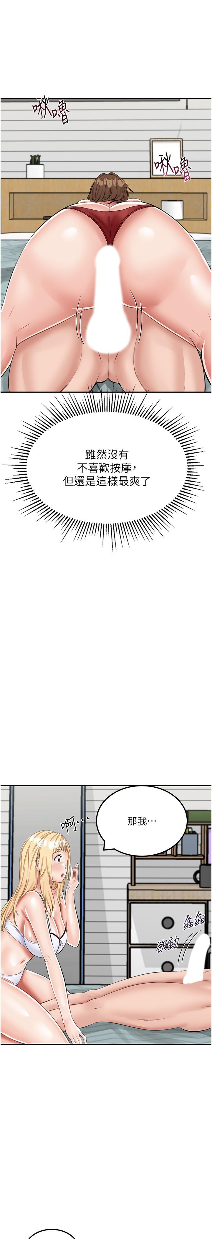 [韩国漫画] 我和继母的荒岛求生记 剧情,不伦#[38P]-31