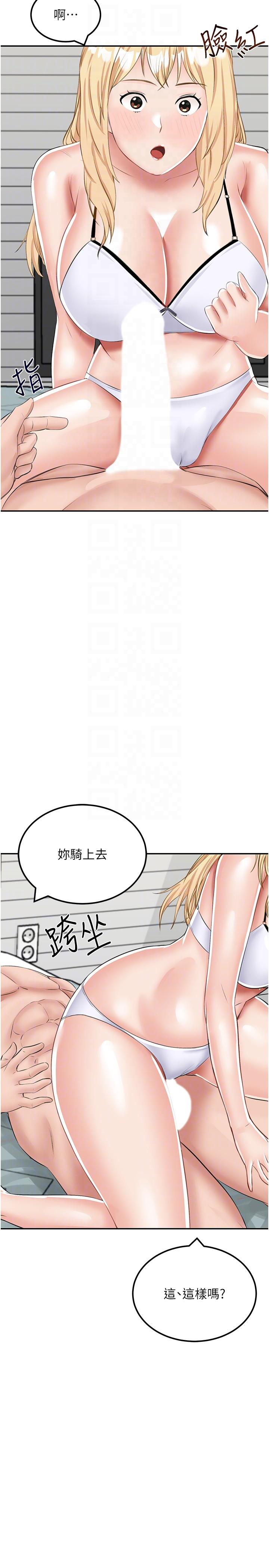 [韩国漫画] 我和继母的荒岛求生记 剧情,不伦#[38P]-32