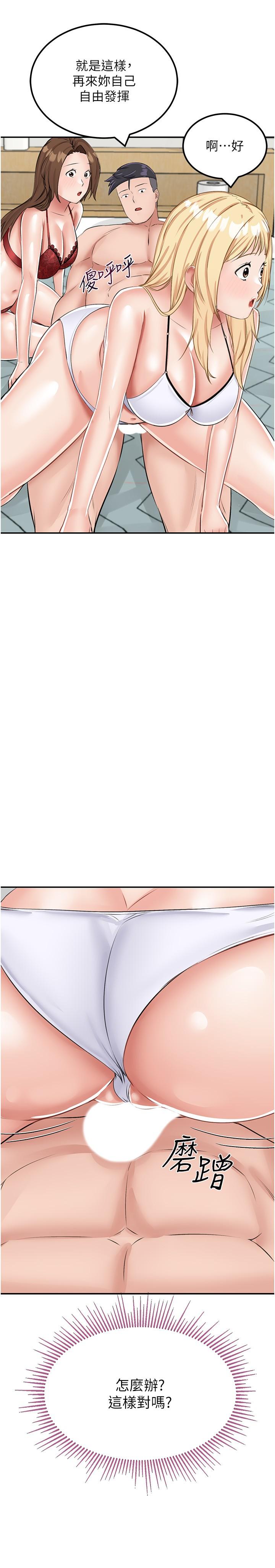 [韩国漫画] 我和继母的荒岛求生记 剧情,不伦#[38P]-33