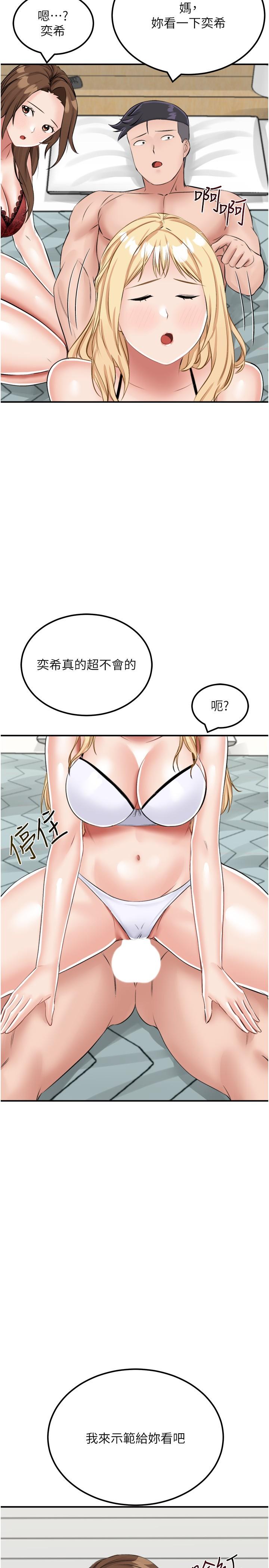 [韩国漫画] 我和继母的荒岛求生记 剧情,不伦#[38P]-35