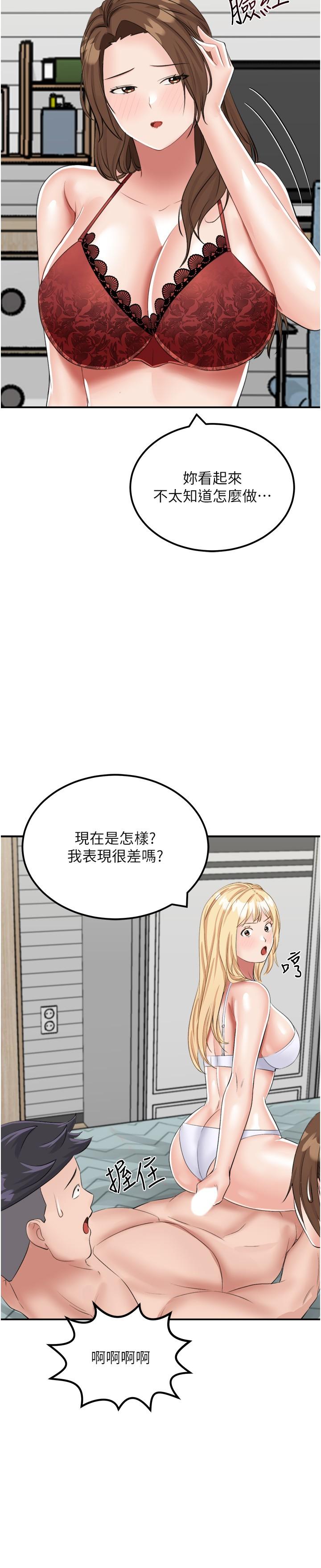 [韩国漫画] 我和继母的荒岛求生记 剧情,不伦#[38P]-36