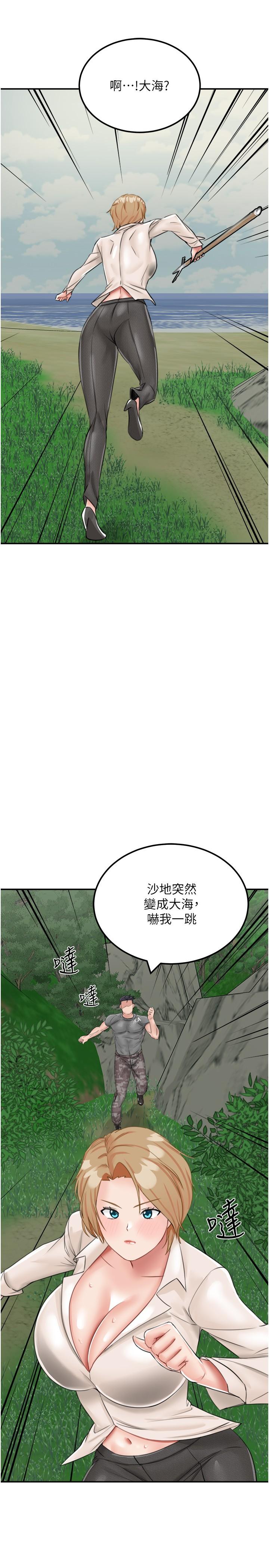 [韩国漫画] 我和继母的荒岛求生记 剧情,不伦#[38P]-7