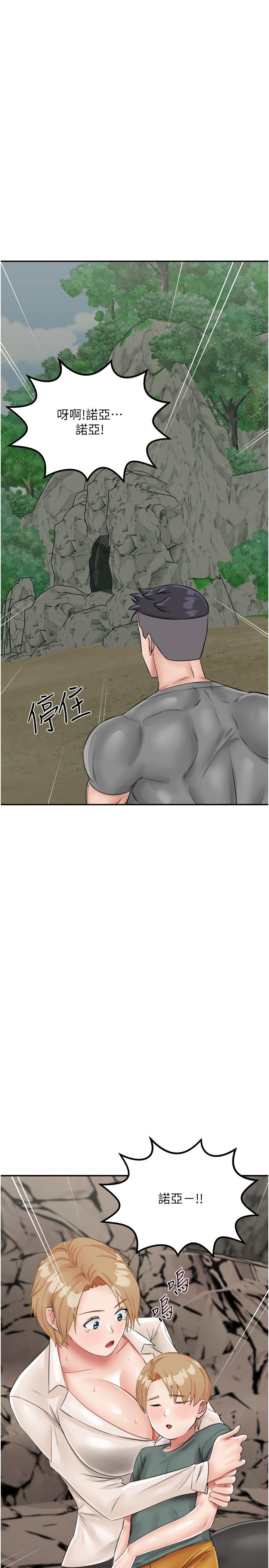 [韩国漫画] 我和继母的荒岛求生记 剧情,不伦#[38P]-8