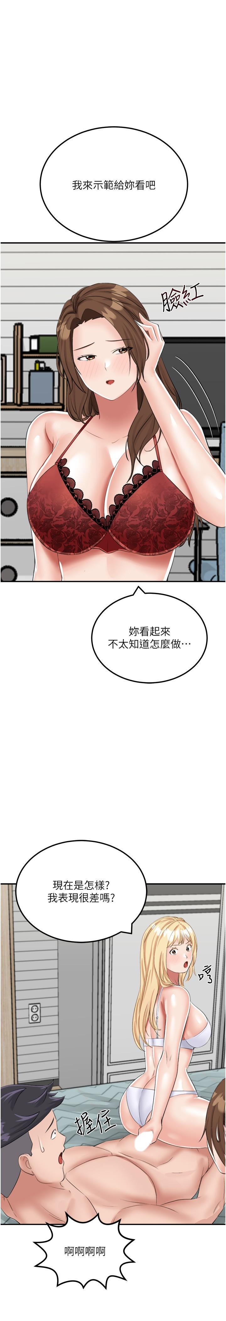 [韩国漫画] 我和继母的荒岛求生记 剧情,不伦#[37P]-1