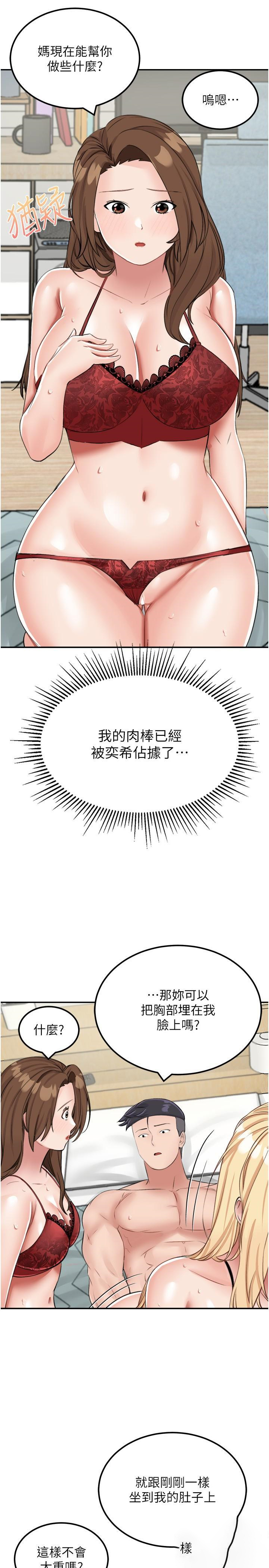 [韩国漫画] 我和继母的荒岛求生记 剧情,不伦#[37P]-10
